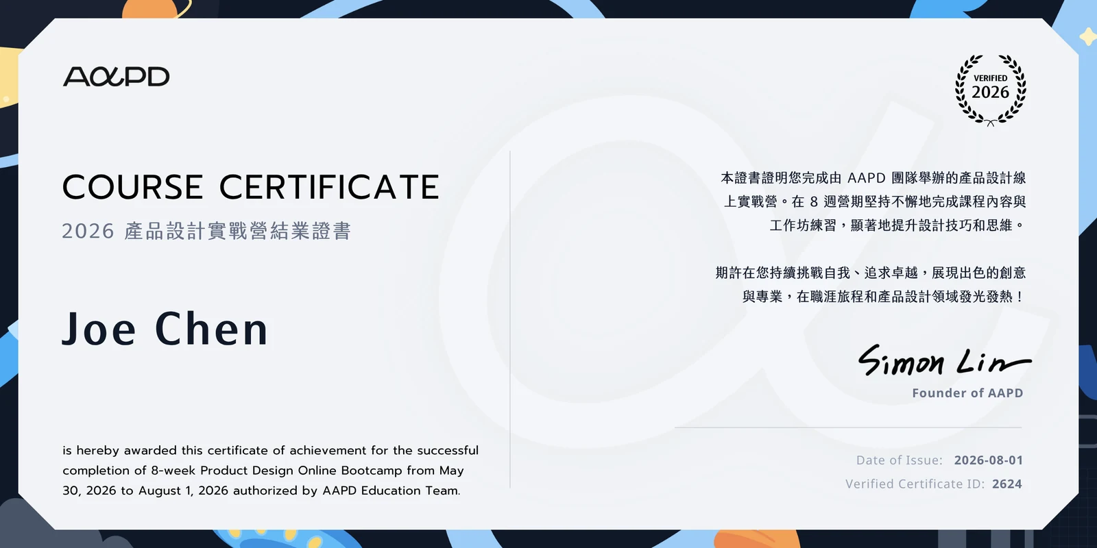 AAPD 2026 Product Design Bootcamp course certificate awarded to Joe Chen, issued 1 August 2026