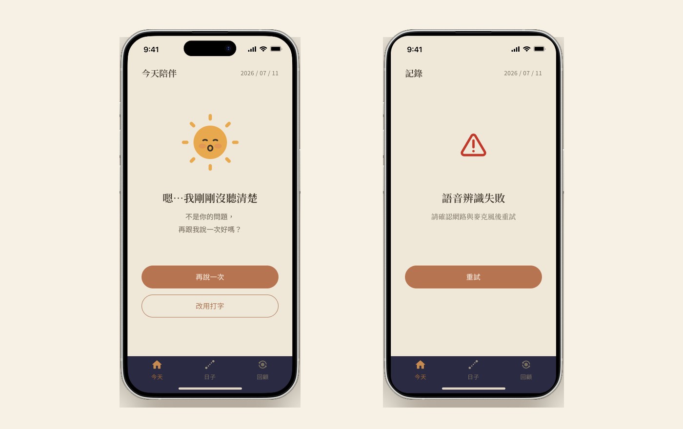 The same failure screen in two versions side by side.