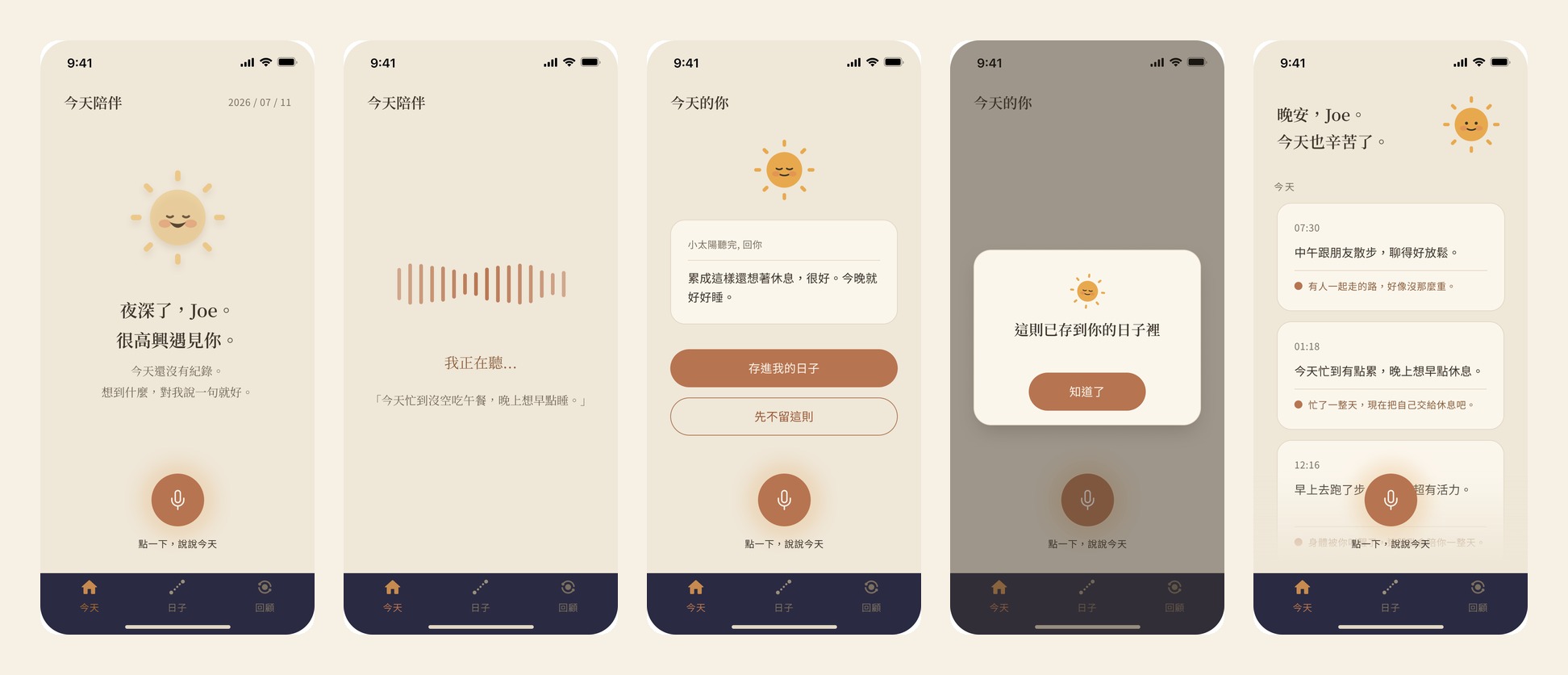 Five Pace screens in sequence: empty state, listening, the sun's reply with save and not-this-one buttons, the saved card, and Today with entries.