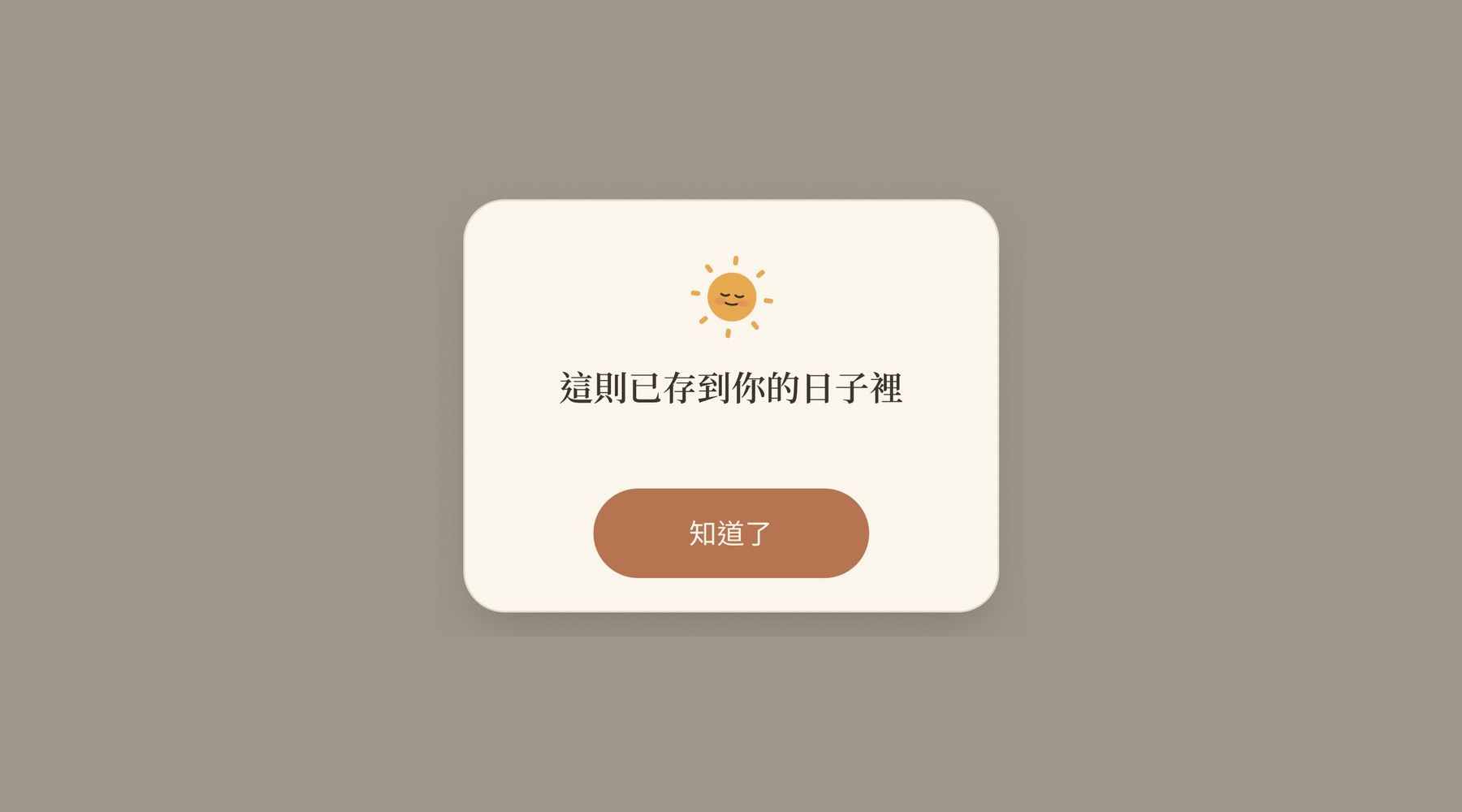 The saved card with a single Got it button.
